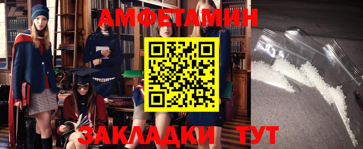 Амфетамин 98%  Вход с VPN  Amphetamine  Борзя 