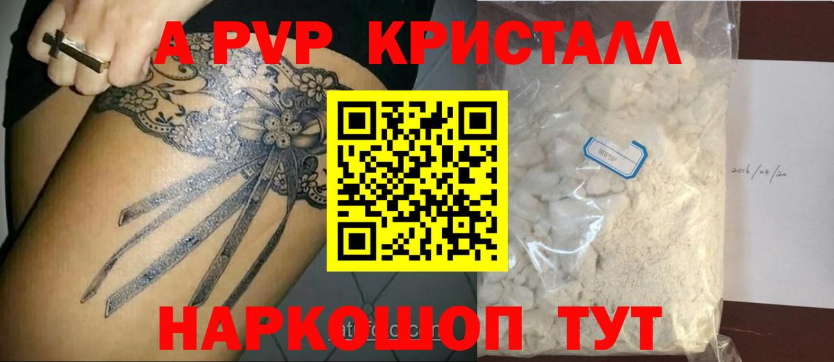 А ПВП VHQ Борзя
