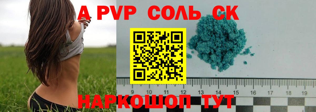 Альфа ПВП крисы CK  Alpha-PVP кристаллы  Борзя  Вход с VPN  Alpha-PVP мука 
