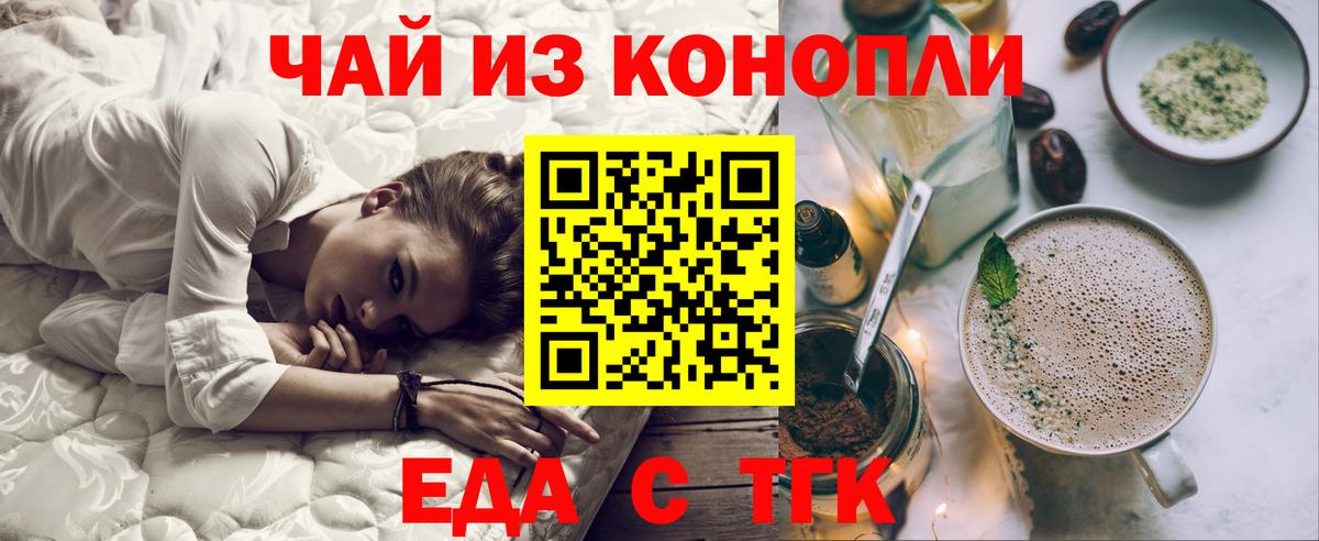 Борзя  Cannafood марихуана  Вход с VPN 