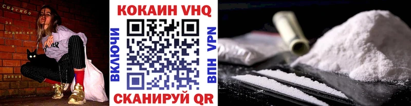 КОКАИН VHQ Борзя