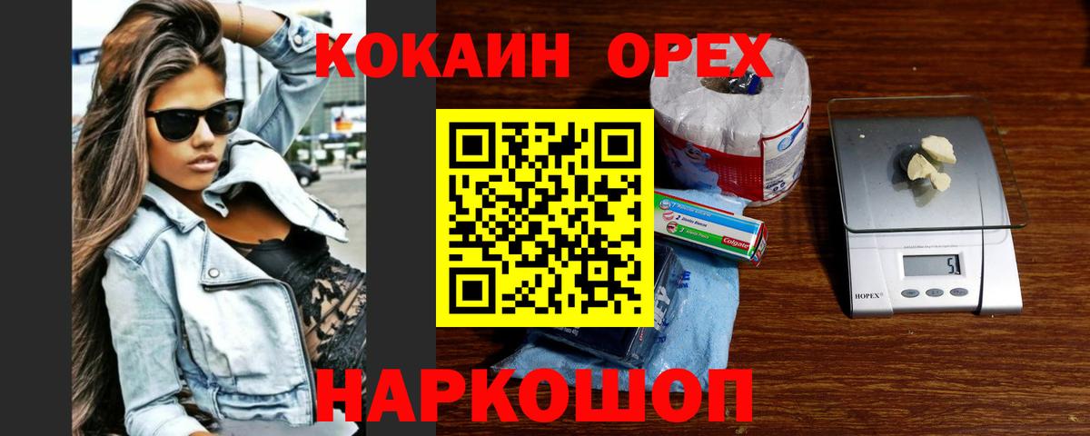 Cocaine VHQ  КОКАИН Боливия  Борзя  Вход с VPN 