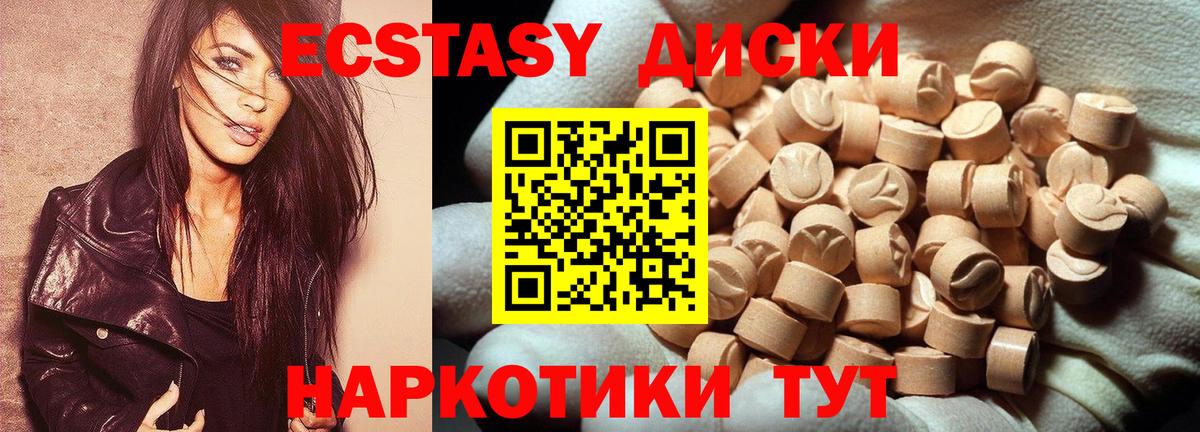 Борзя  ЭКСТАЗИ VHQ  Ecstasy mix  Экстази  Вход с VPN 