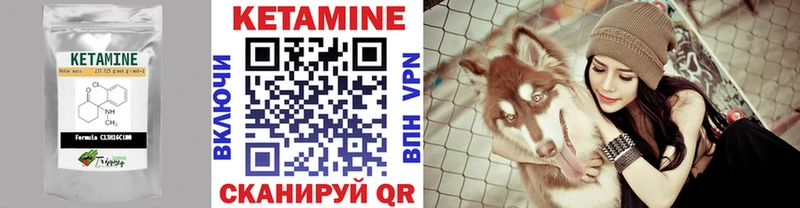 Кетамин ketamine  Борзя 