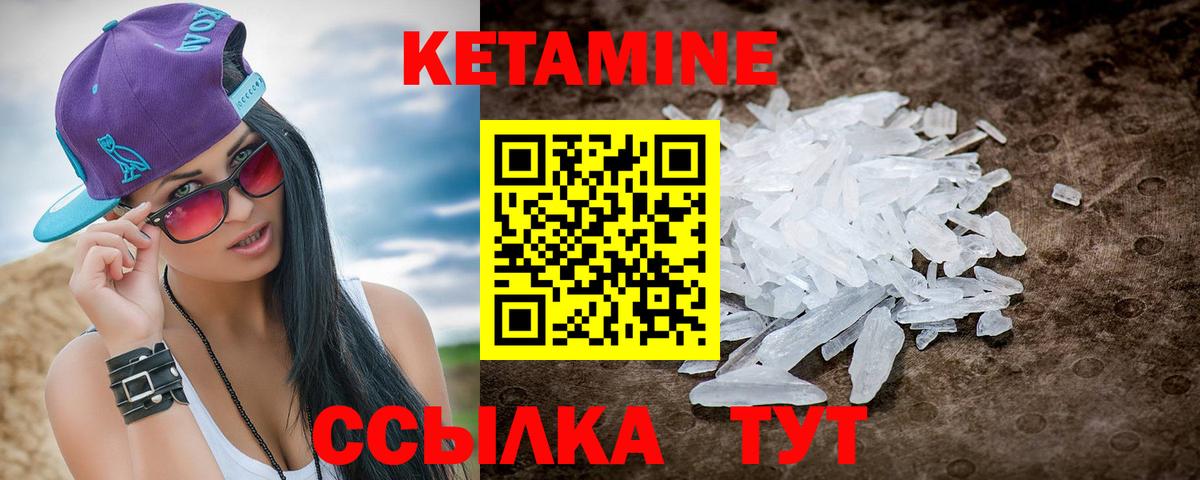 ОМГ ОМГ рабочий сайт  Кетамин ketamine  Борзя  Вход с VPN  КЕТАМИН VHQ 