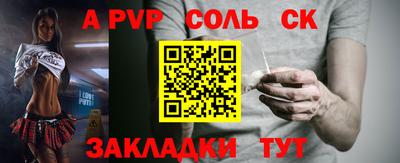 apvp Беслан