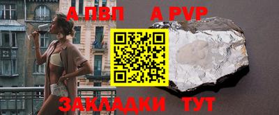 apvp Беслан