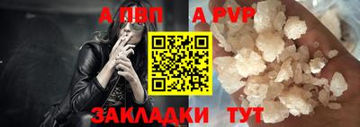 apvp Беслан