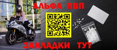 apvp Беслан