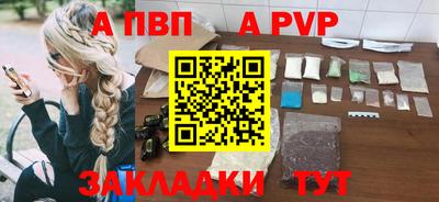 apvp Беслан