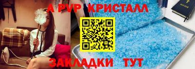 apvp Беслан