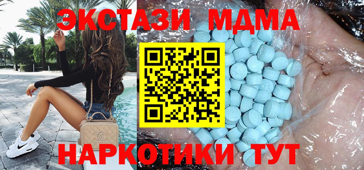 МДМА Molly Борзя