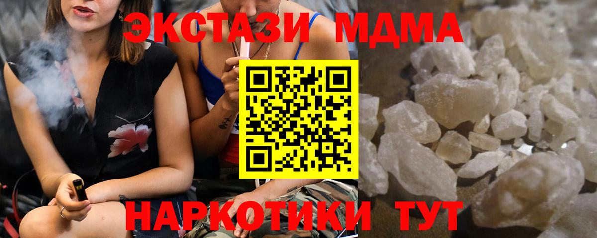 Борзя  МДМА crystal  МДМА  Вход с VPN  MDMA VHQ 
