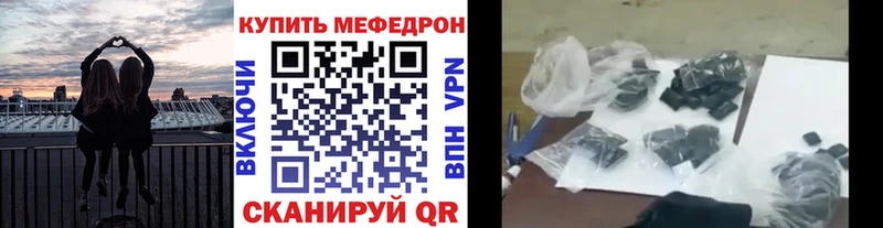 МЕФ мяу мяу купить Борзя