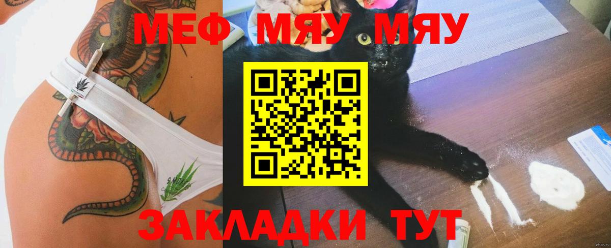 МЕФ кристаллы Борзя