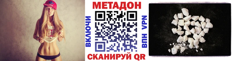 Метадон мёд  Борзя 