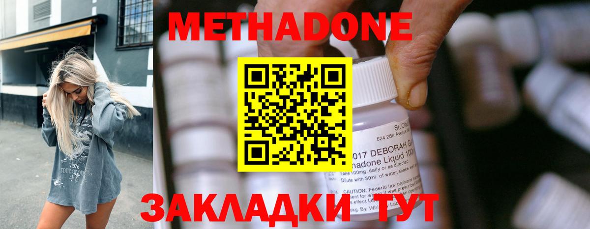 Борзя  МЕТАДОН мёд  Вход с VPN  Метадон VHQ 