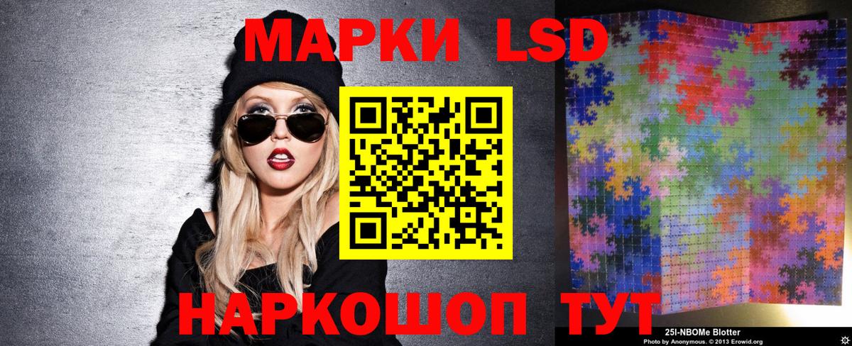 Марки 25I-NBOMe 1,5мг Борзя