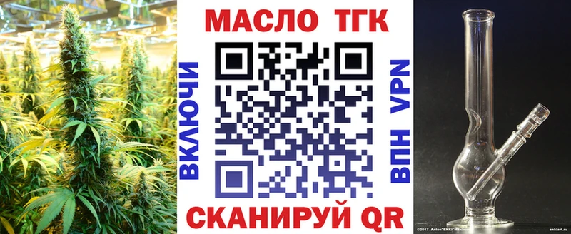 купить закладку  Борзя  ТГК концентрат 