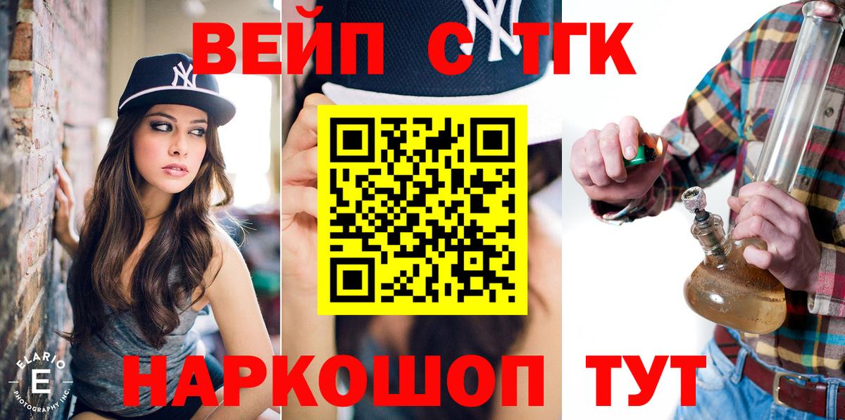 Борзя  ТГК жижа  Вход с VPN 