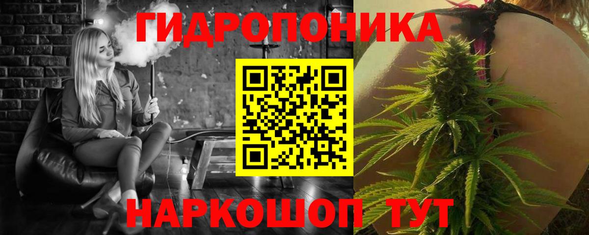 Марихуана ГИДРОПОН Борзя